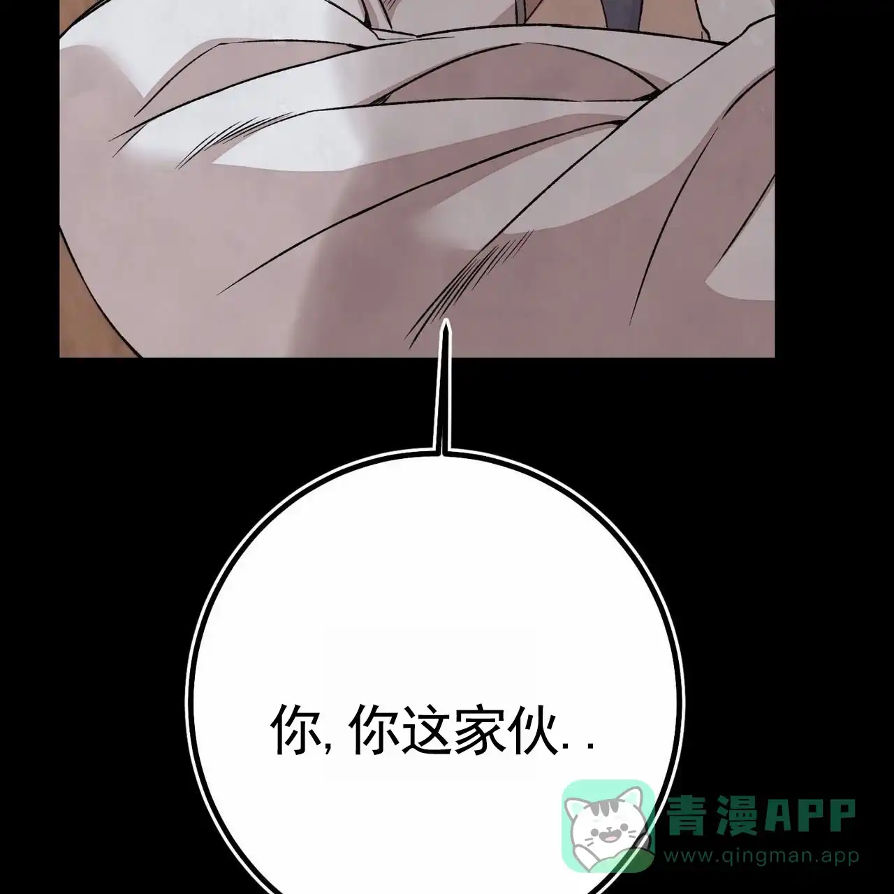 《舌中红玉》第4话 第46页
