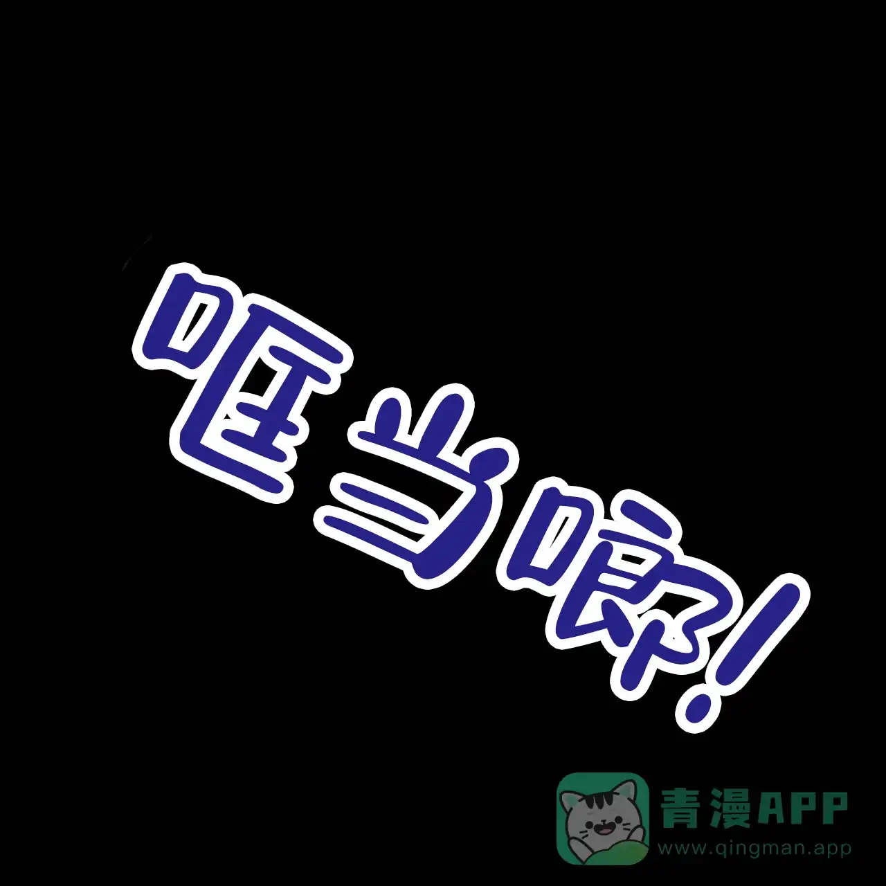《舌中红玉》第4话 第41页