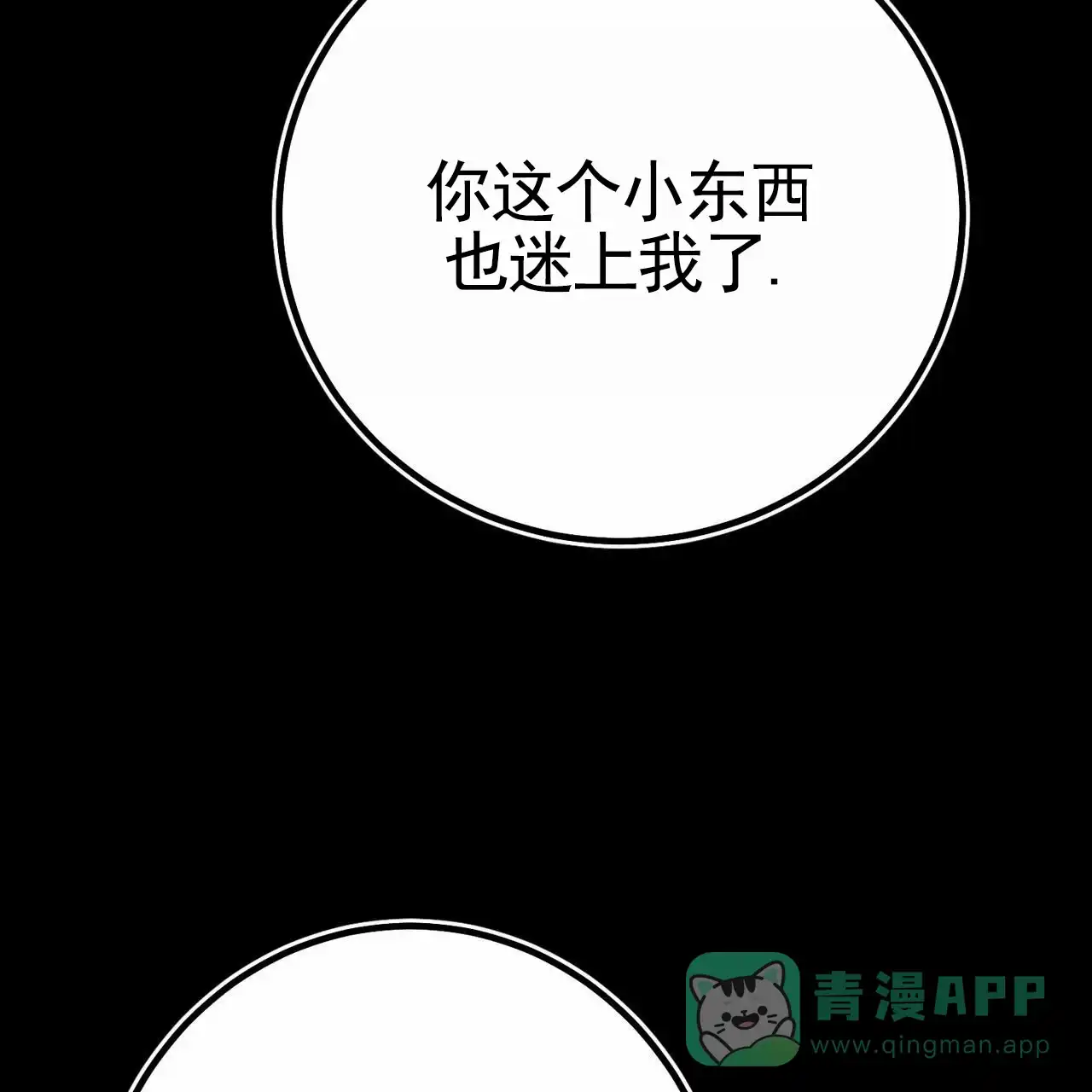 《舌中红玉》第4话 第51页