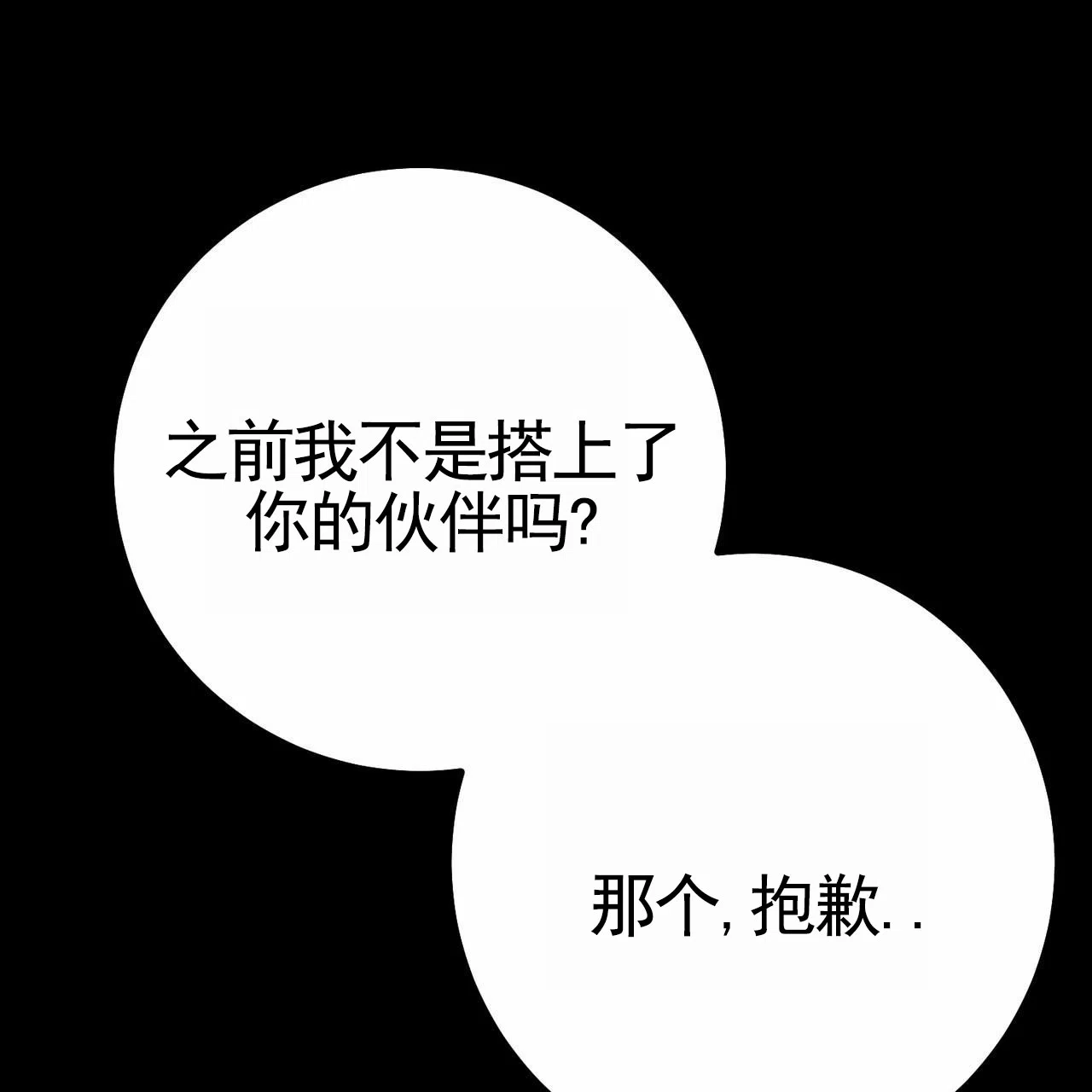 《舌中红玉》第4话 第24页