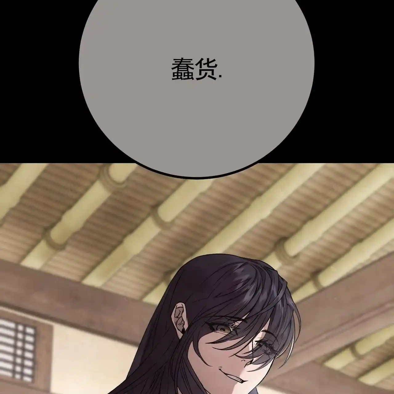 《舌中红玉》第4话 第64页