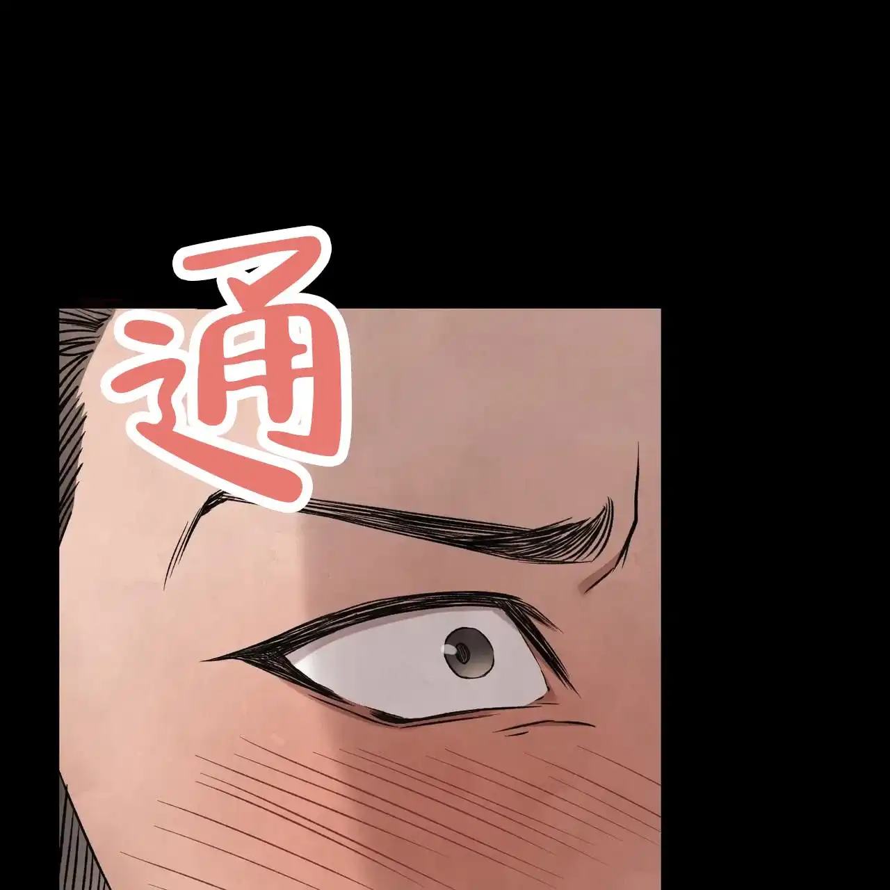 《舌中红玉》第4话 第49页