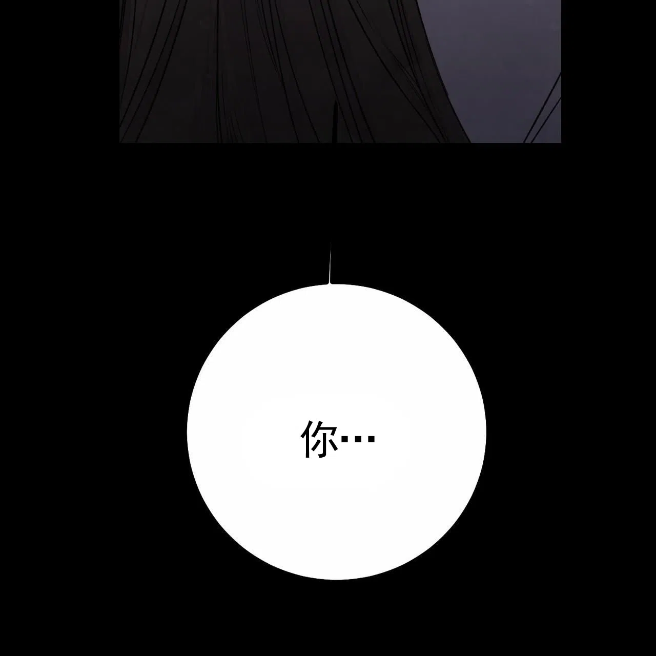 《舌中红玉》第4话 第34页