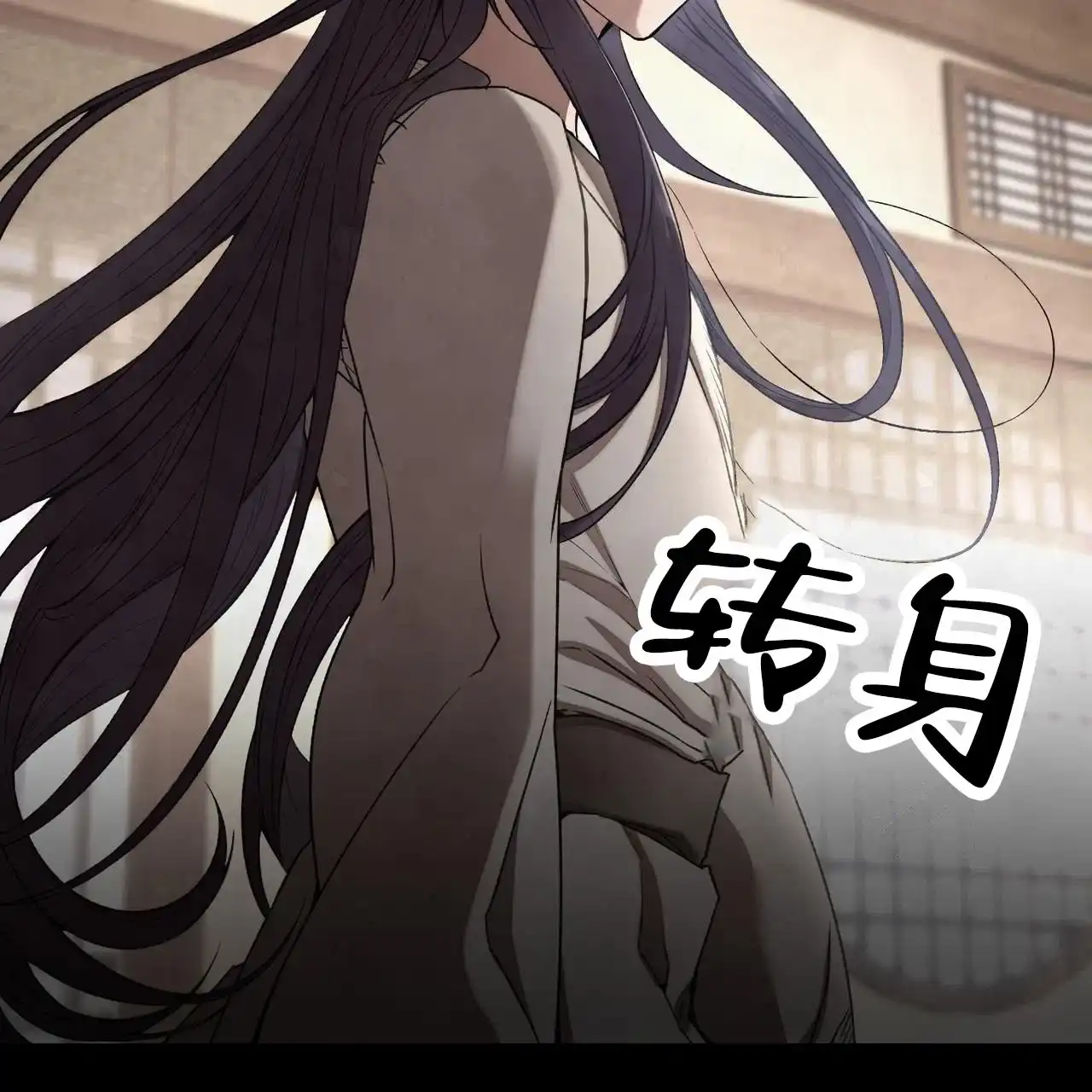 《舌中红玉》第4话 第65页