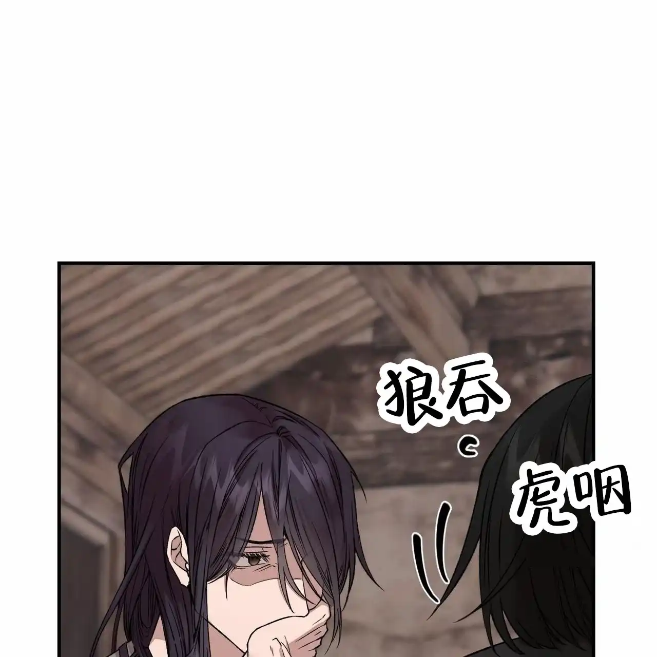 《舌中红玉》第4话 第7页