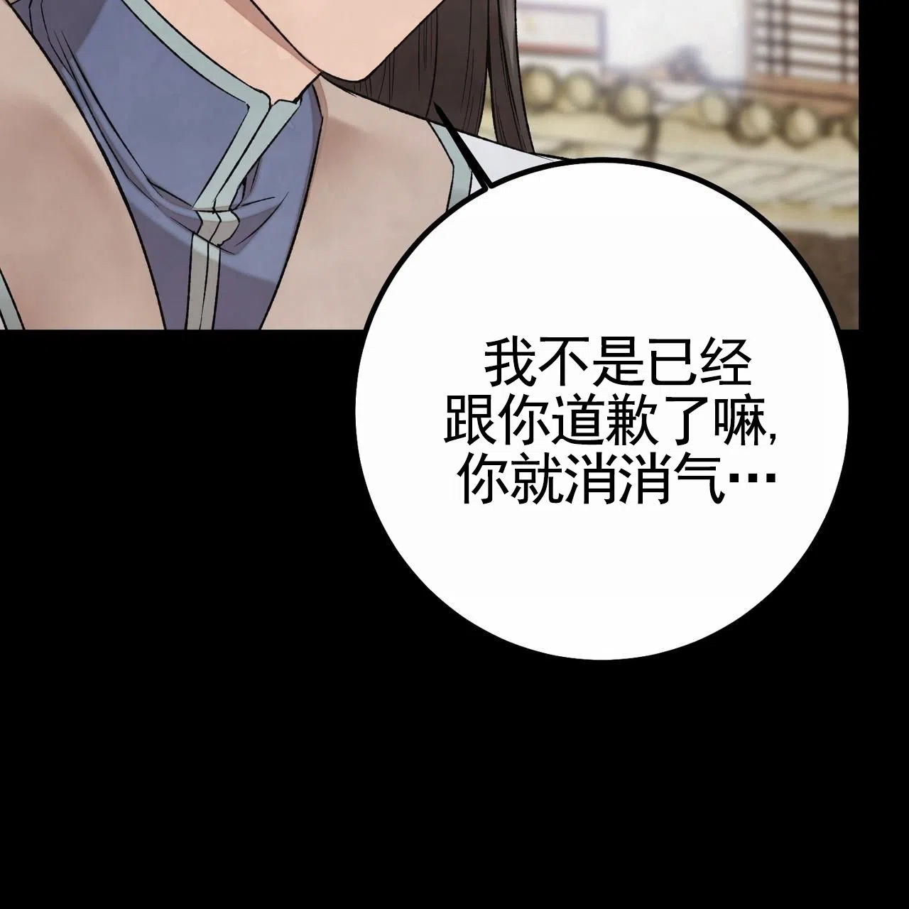 《舌中红玉》第4话 第30页