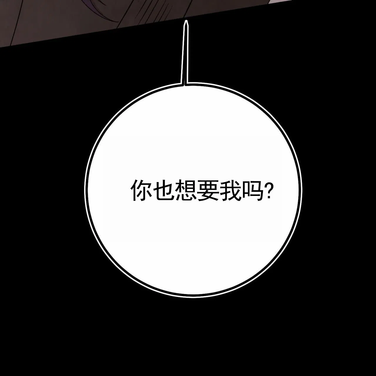 《舌中红玉》第4话 第44页