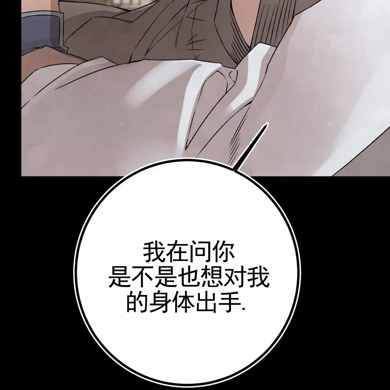 《舌中红玉》第4话 第48页