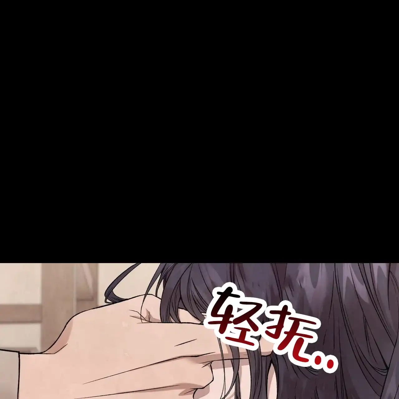 《舌中红玉》第4话 第17页