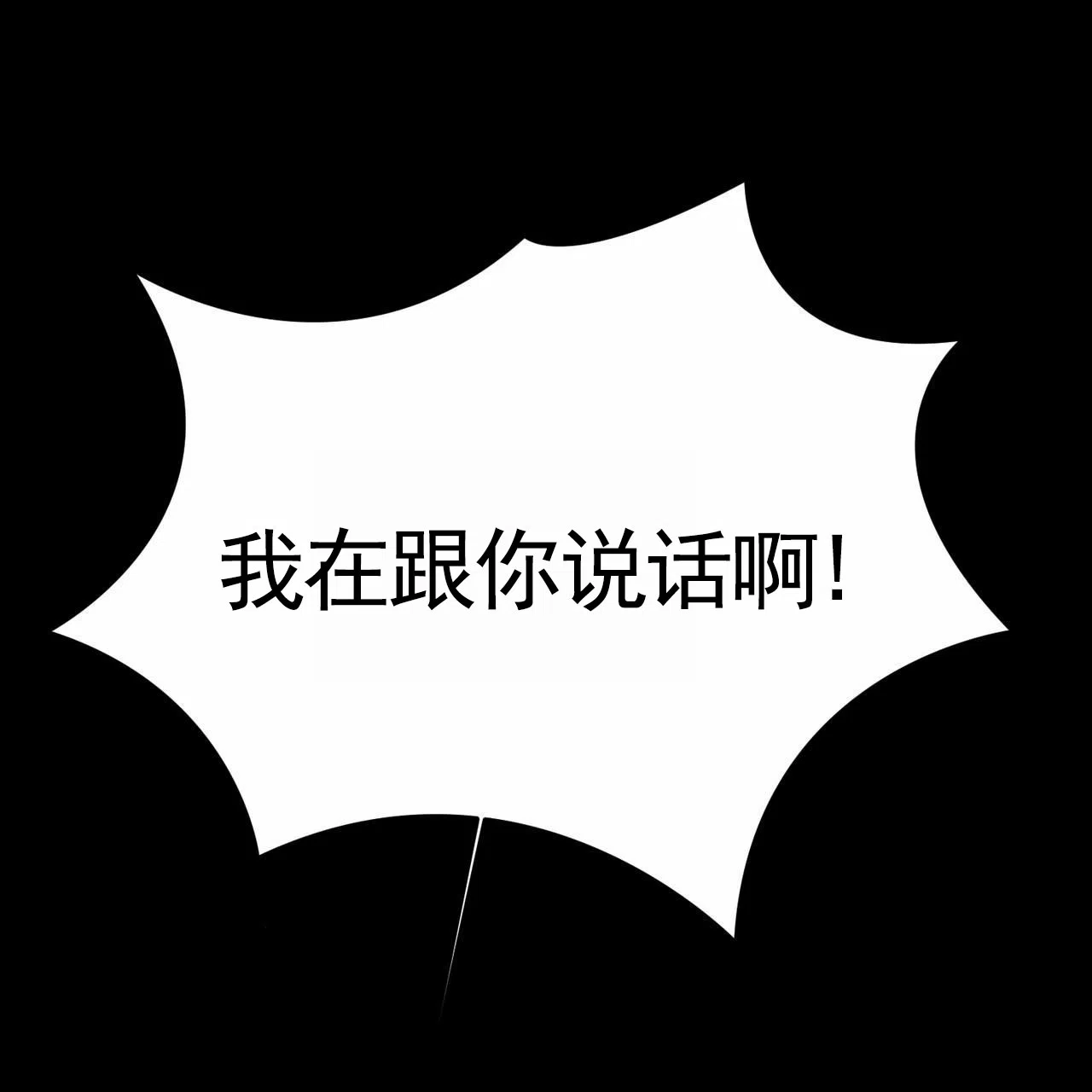 《舌中红玉》第4话 第35页