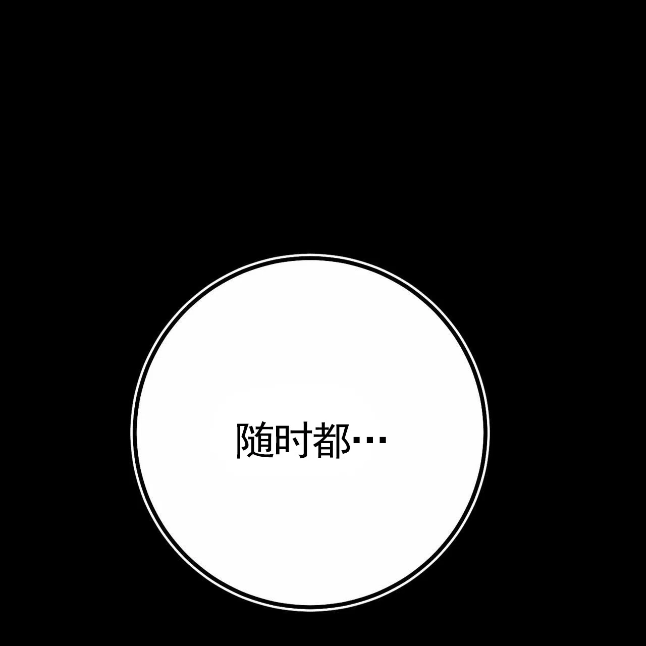 《舌中红玉》第4话 第59页