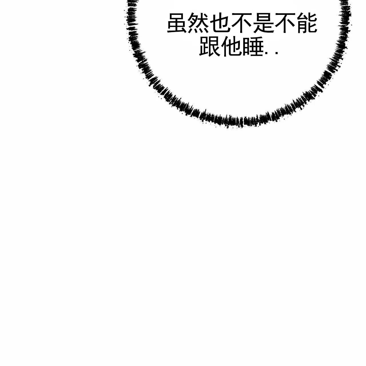 《舌中红玉》第5话 第5页