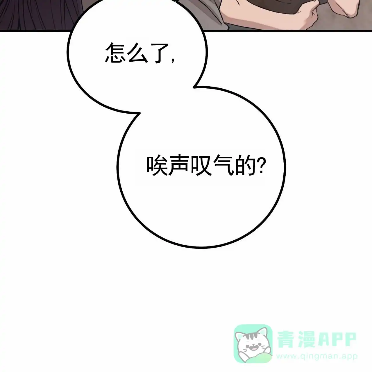 《舌中红玉》第5话 第16页