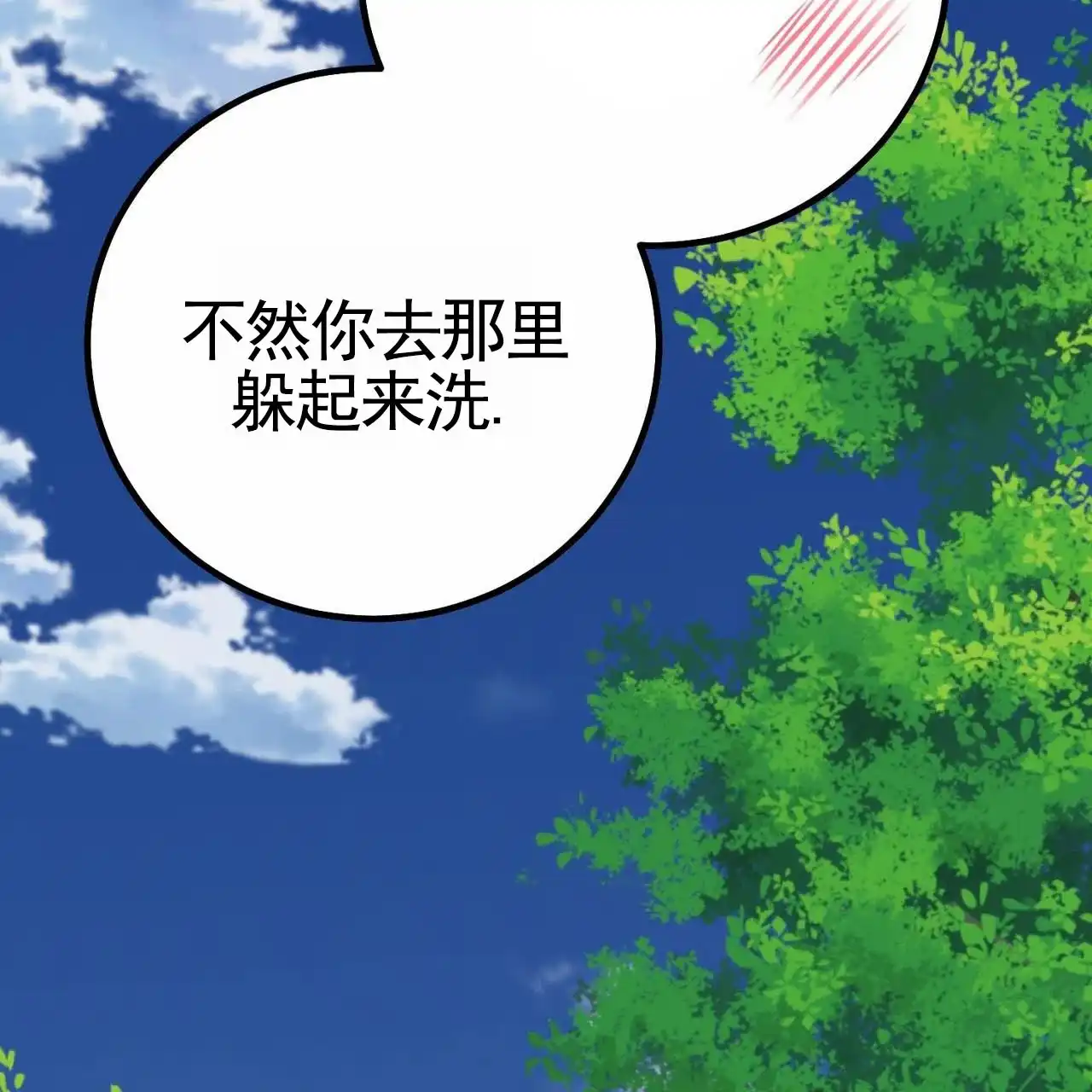 《舌中红玉》第5话 第59页