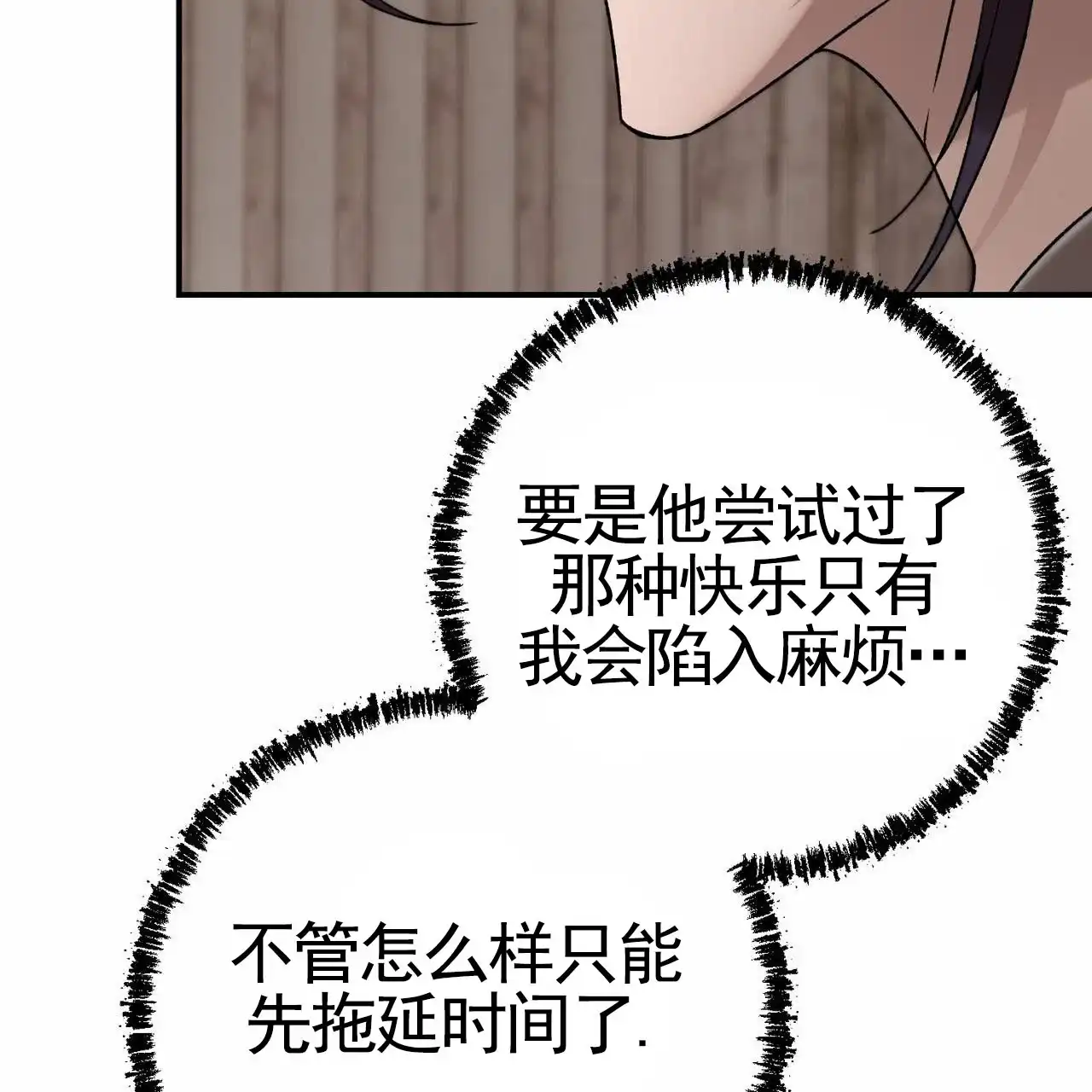 《舌中红玉》第5话 第47页