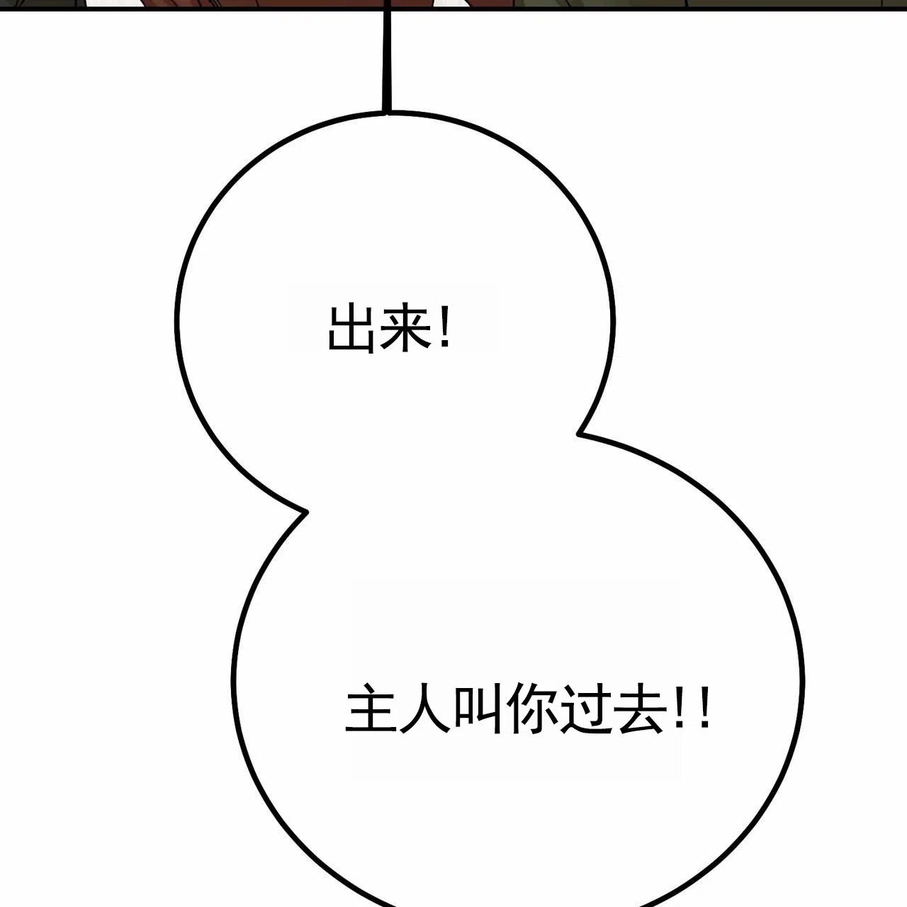 《舌中红玉》第5话 第37页