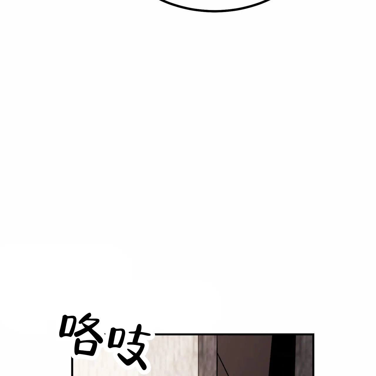 《舌中红玉》第5话 第38页