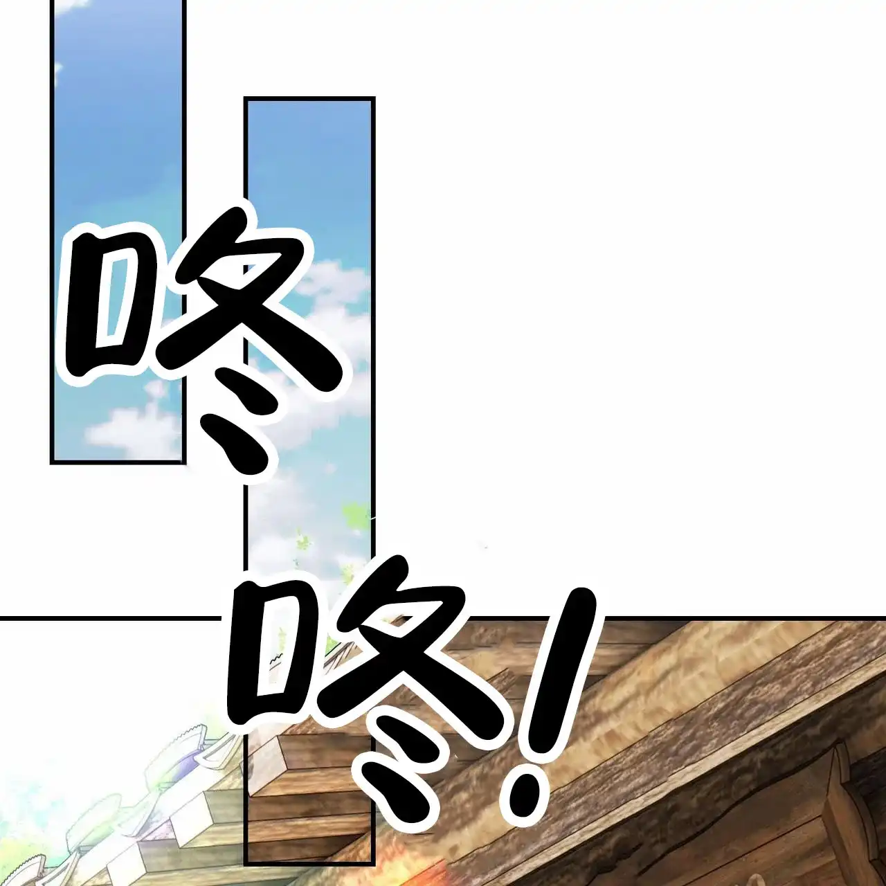《舌中红玉》第5话 第35页