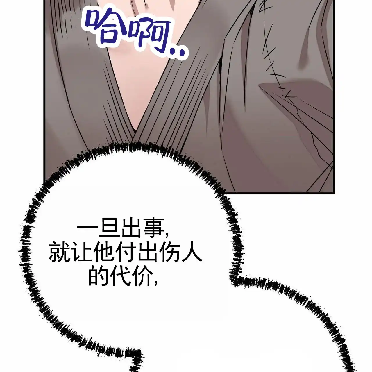 《舌中红玉》第5话 第4页