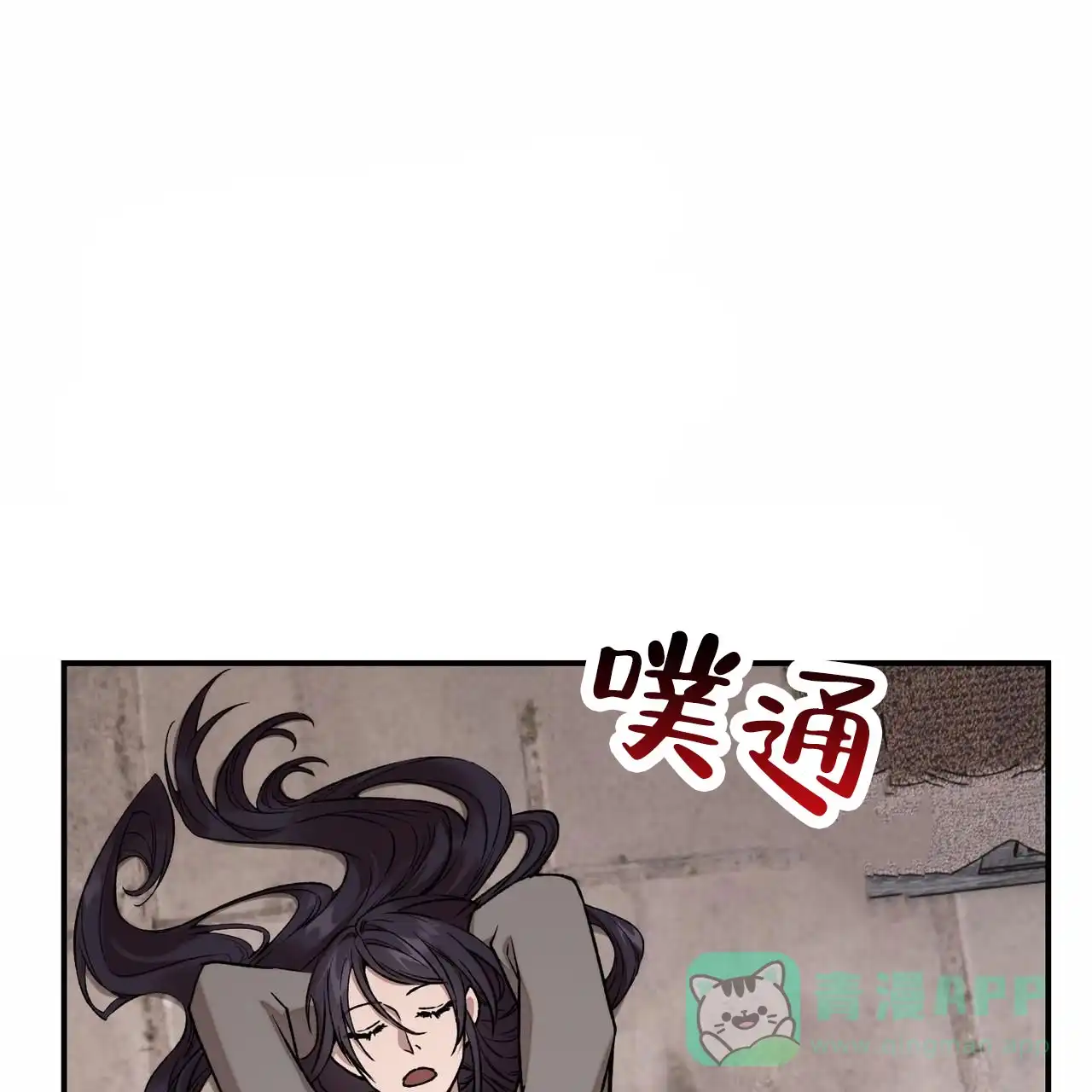《舌中红玉》第5话 第26页