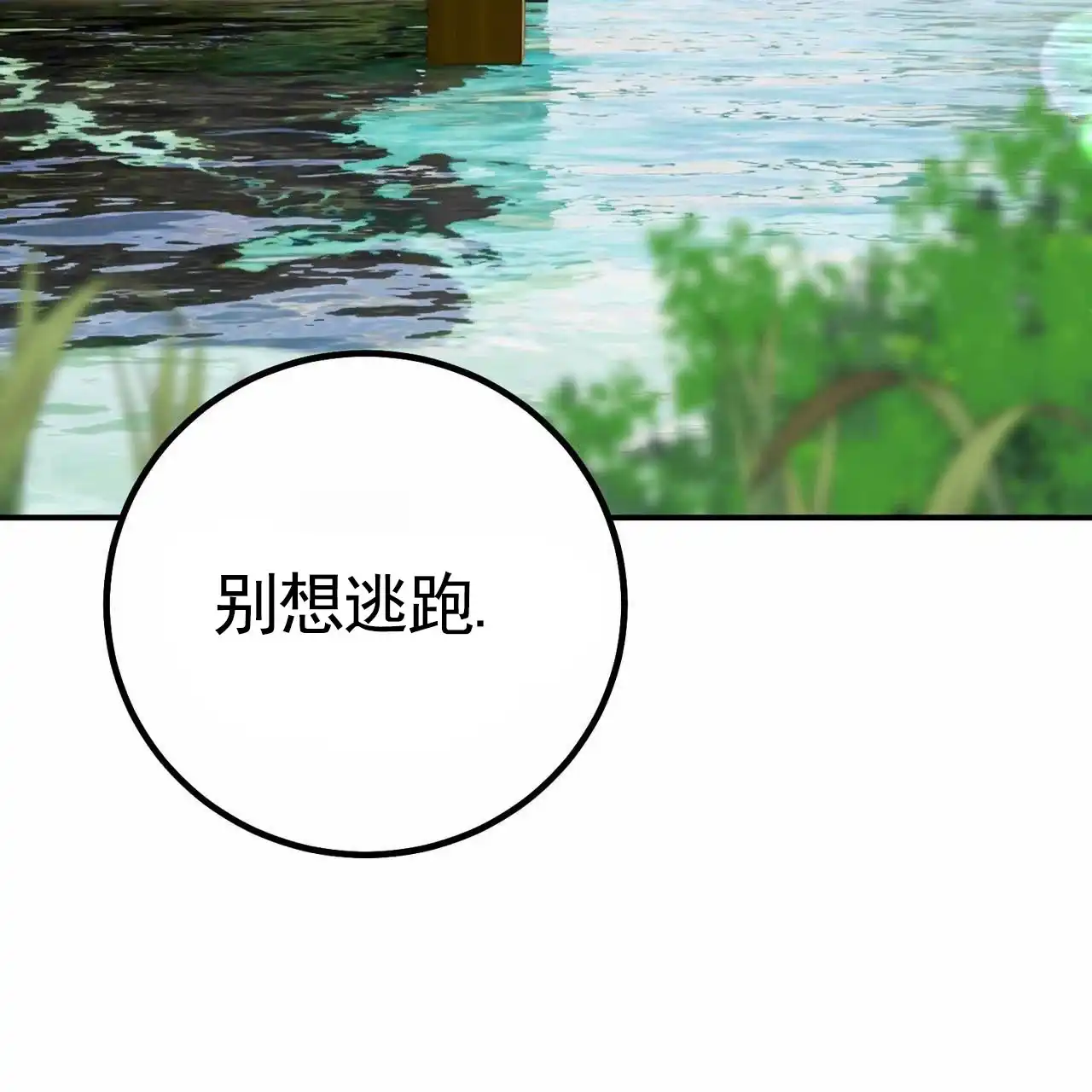 《舌中红玉》第5话 第52页