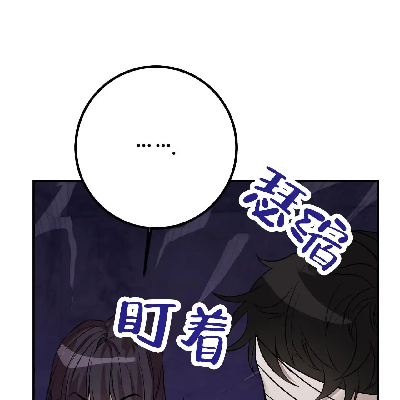 《舌中红玉》第5话 第17页