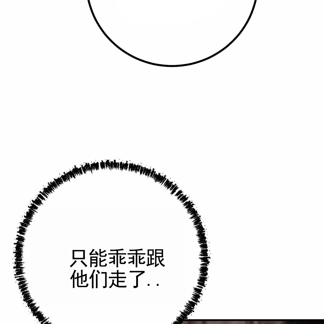 《舌中红玉》第5话 第45页