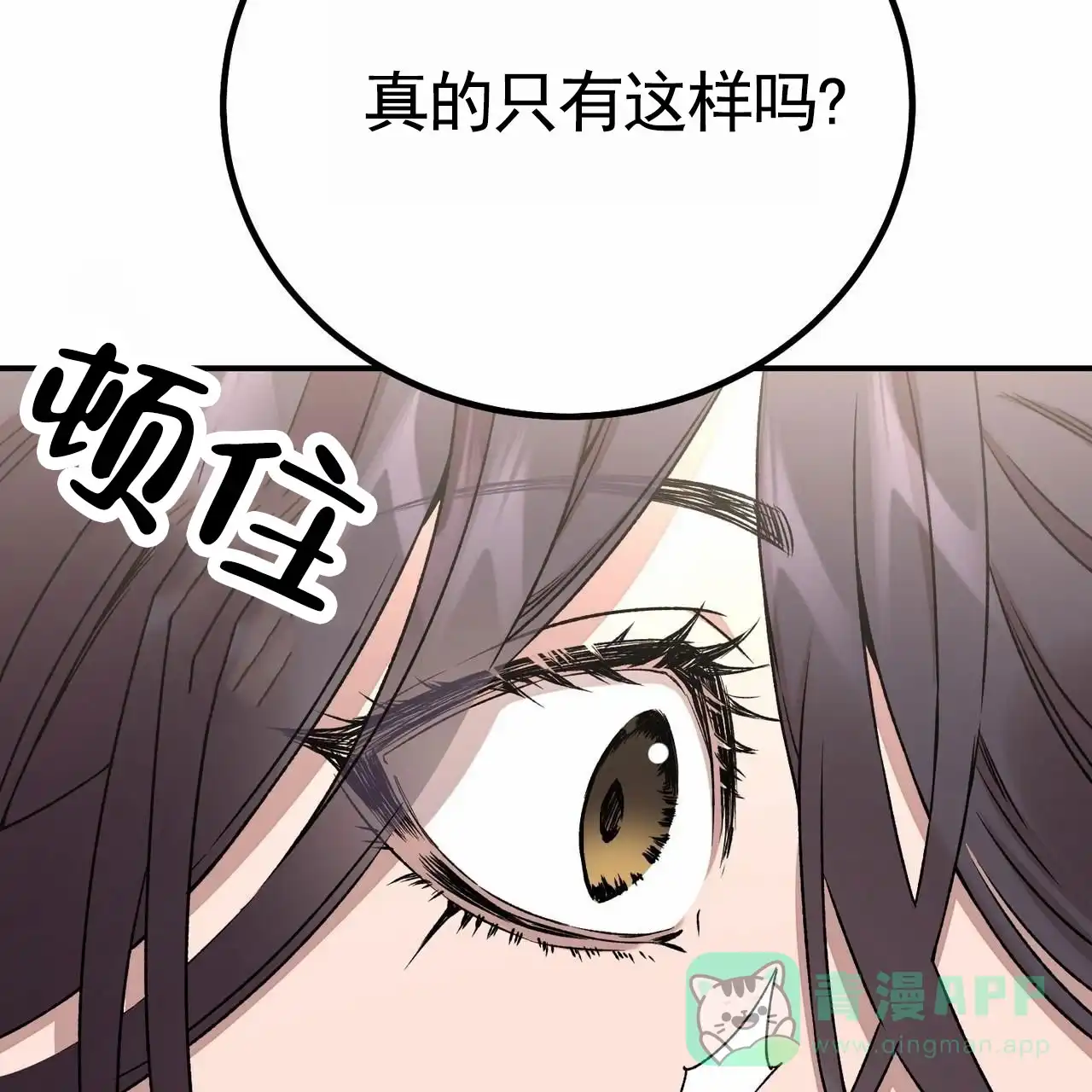 《舌中红玉》第6话 第11页