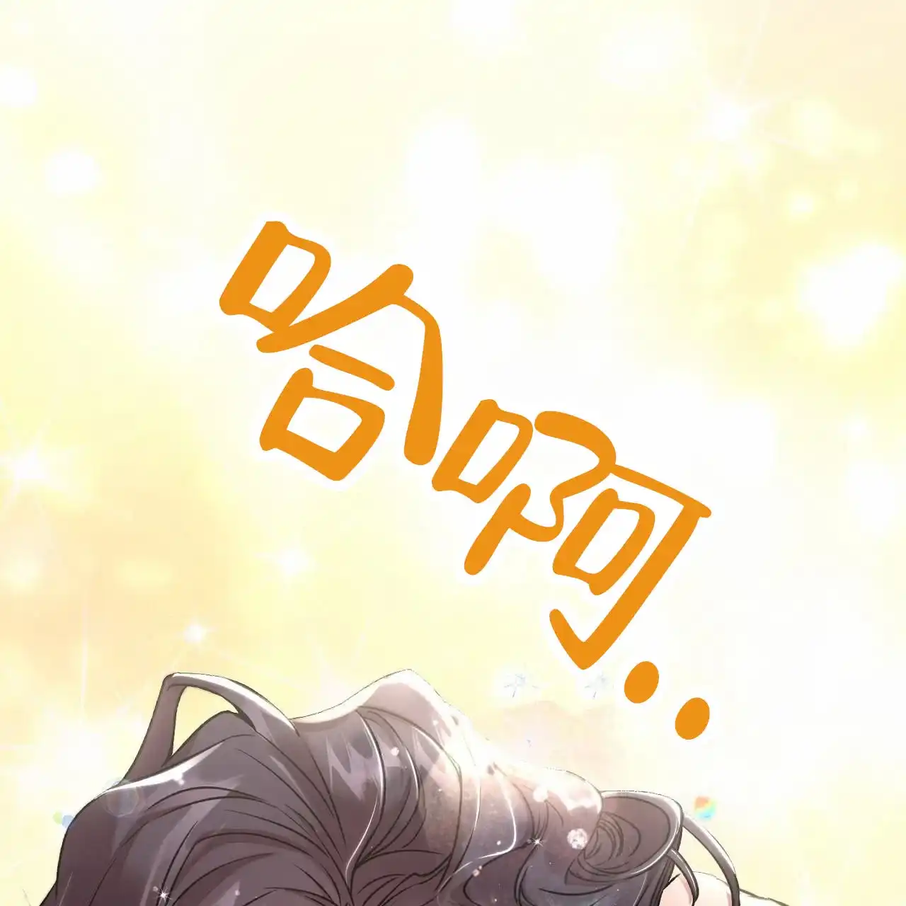 《舌中红玉》第6话 第54页
