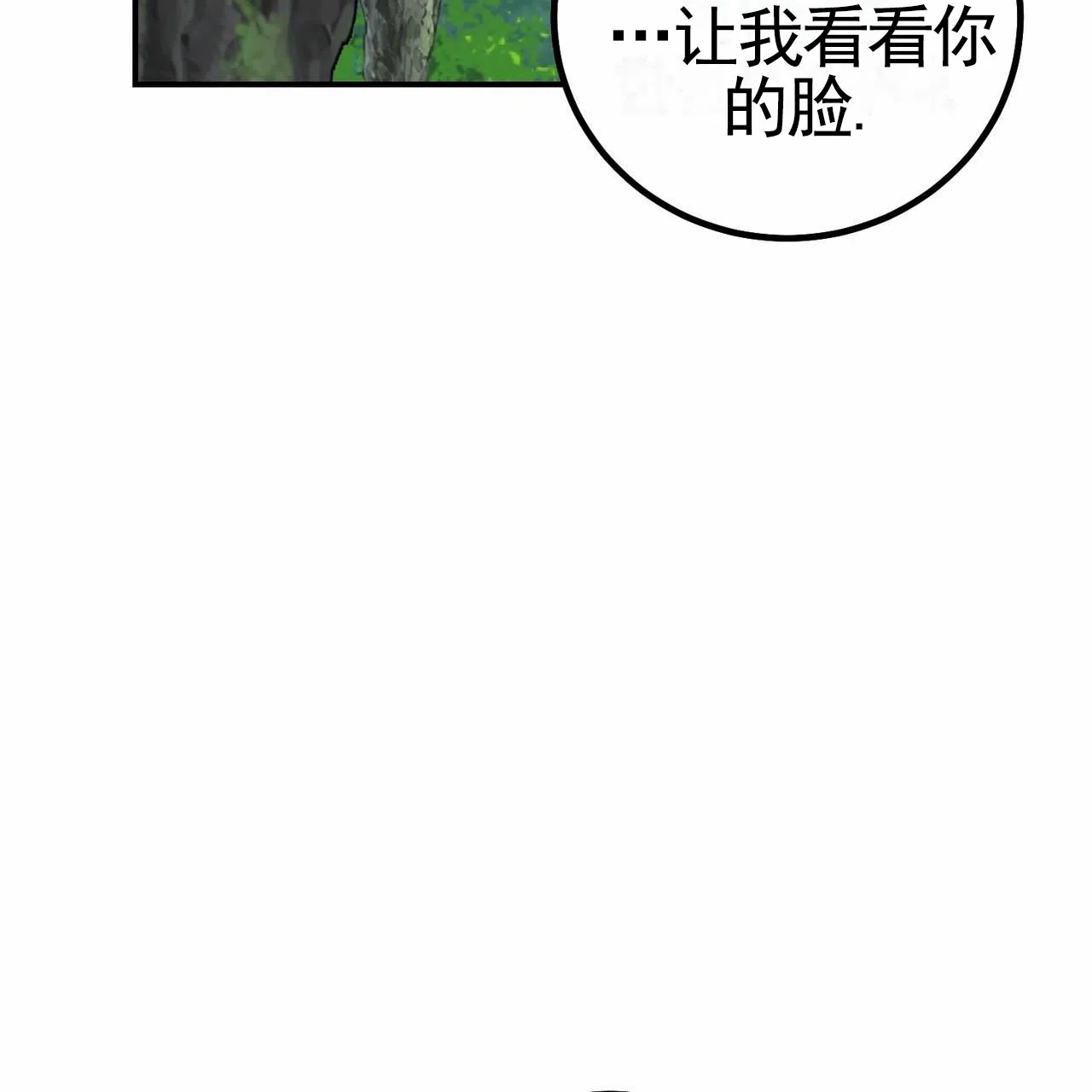 《舌中红玉》第6话 第40页