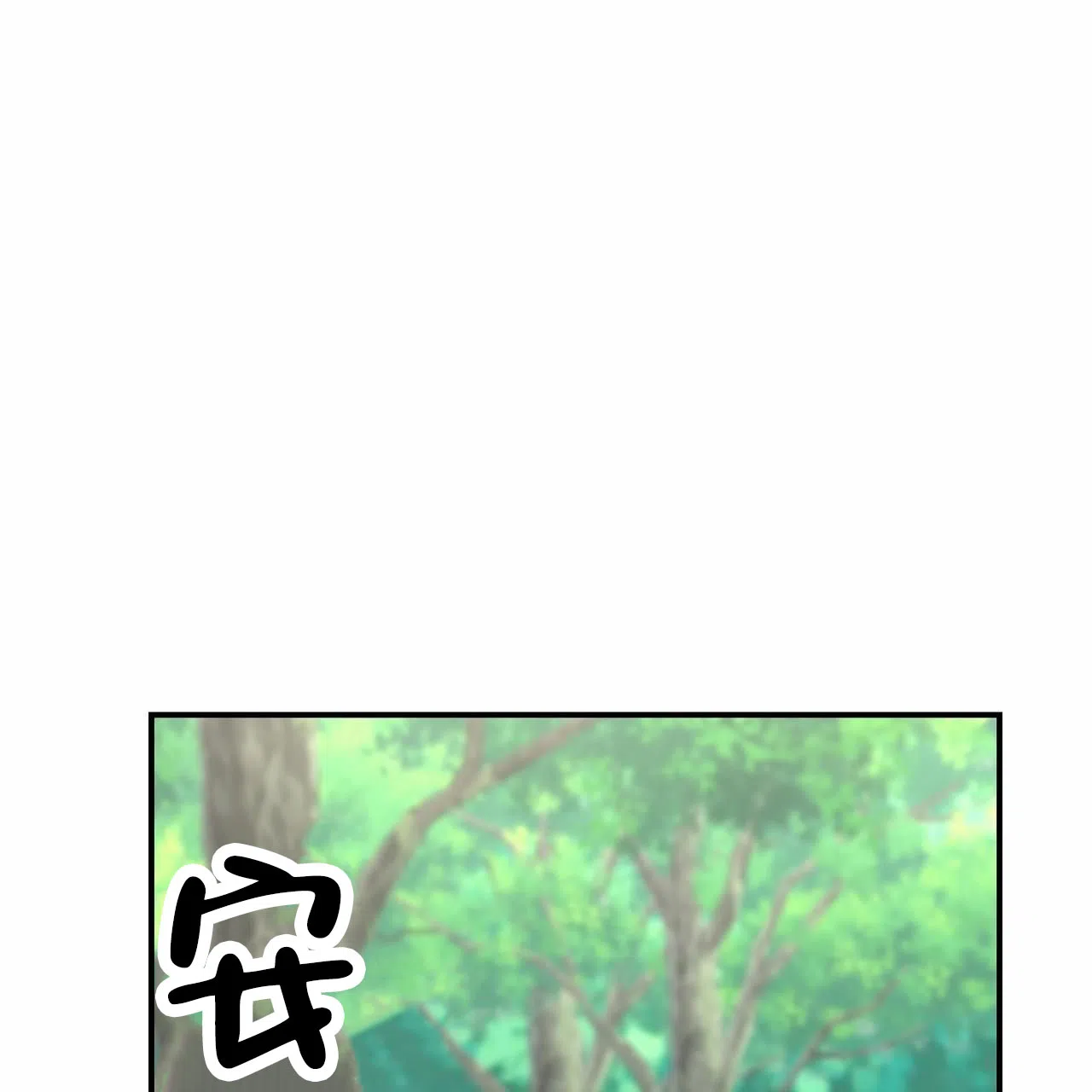 《舌中红玉》第6话 第15页