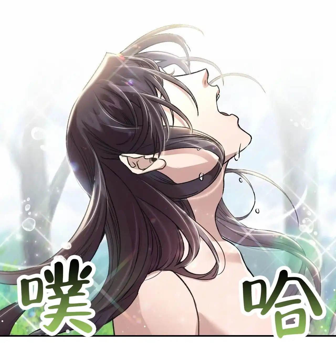 《舌中红玉》第6话 第52页