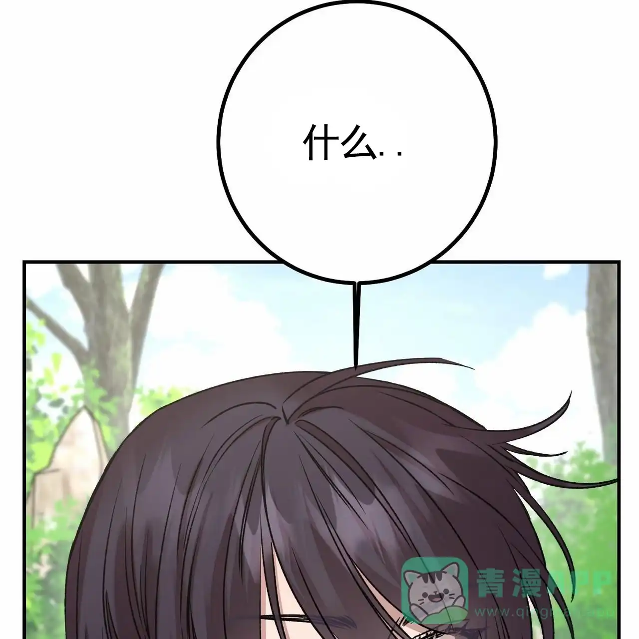 《舌中红玉》第6话 第41页