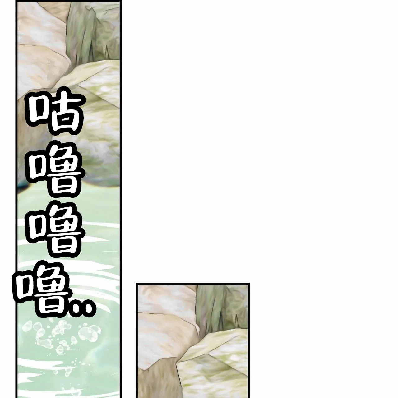 《舌中红玉》第6话 第49页