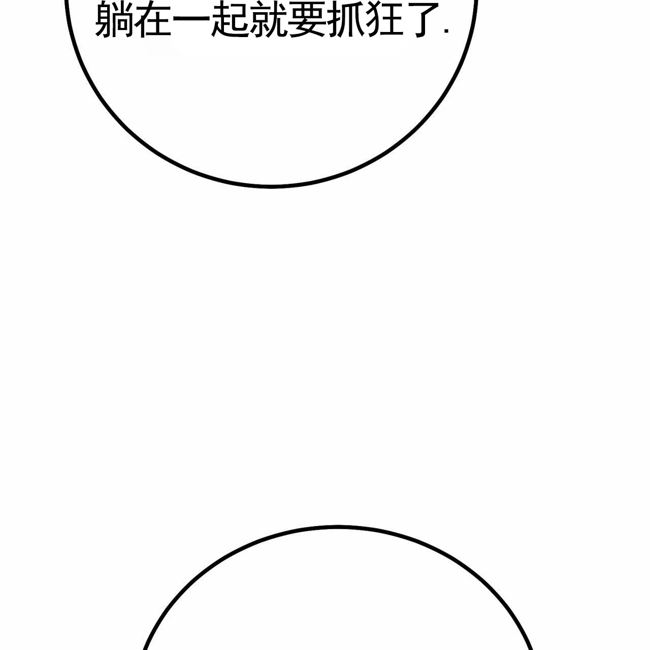 《舌中红玉》第6话 第10页