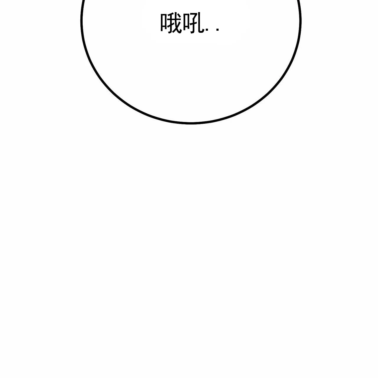 《舌中红玉》第6话 第62页