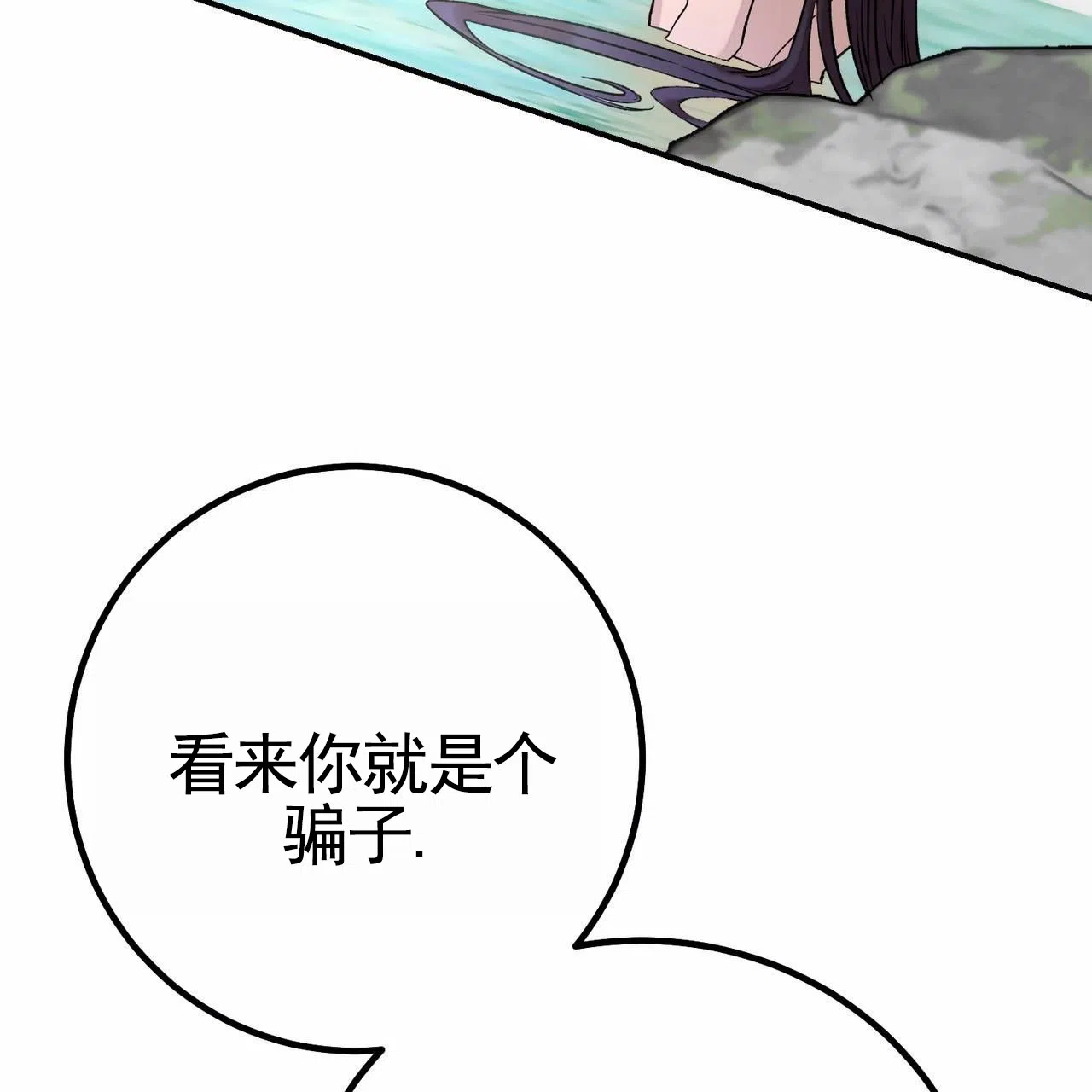 《舌中红玉》第6话 第32页