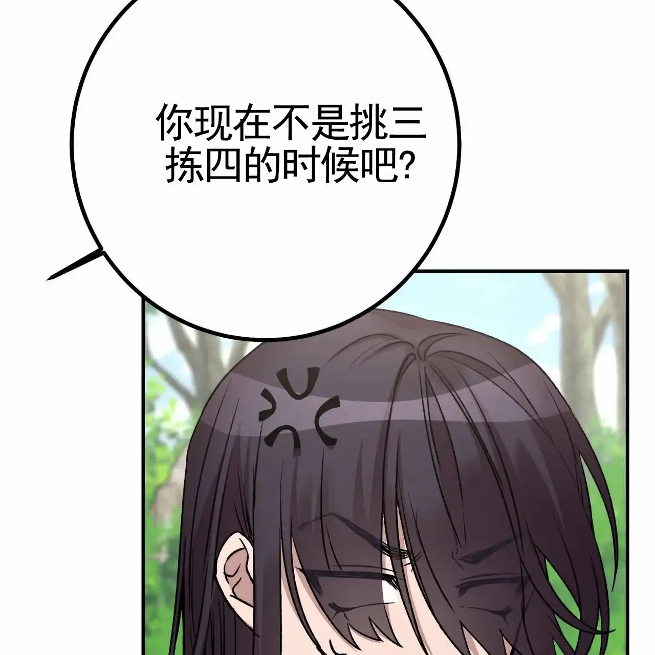 《舌中红玉》第6话 第35页