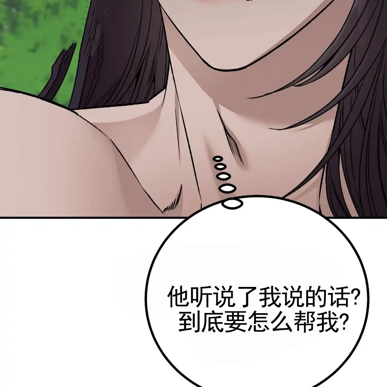 《舌中红玉》第6话 第28页