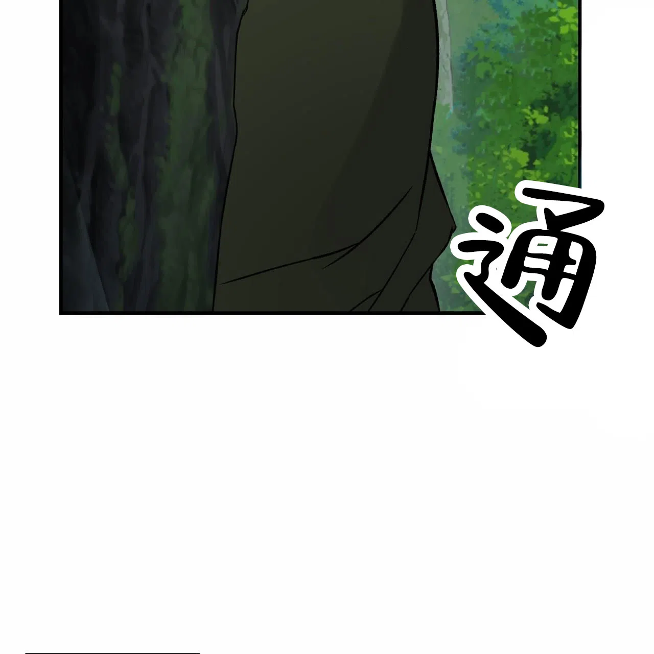 《舌中红玉》第6话 第48页