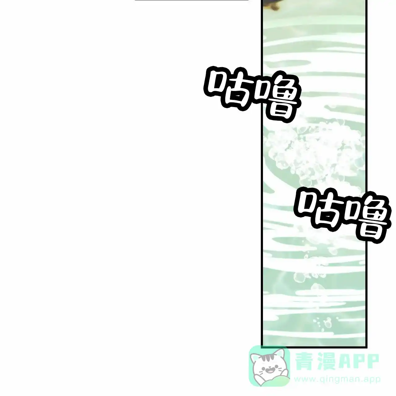 《舌中红玉》第6话 第51页