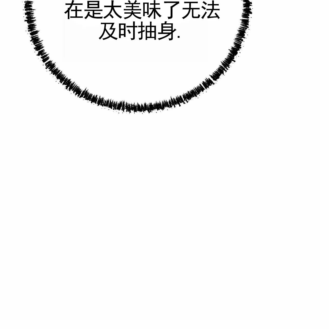 《舌中红玉》第6话 第7页