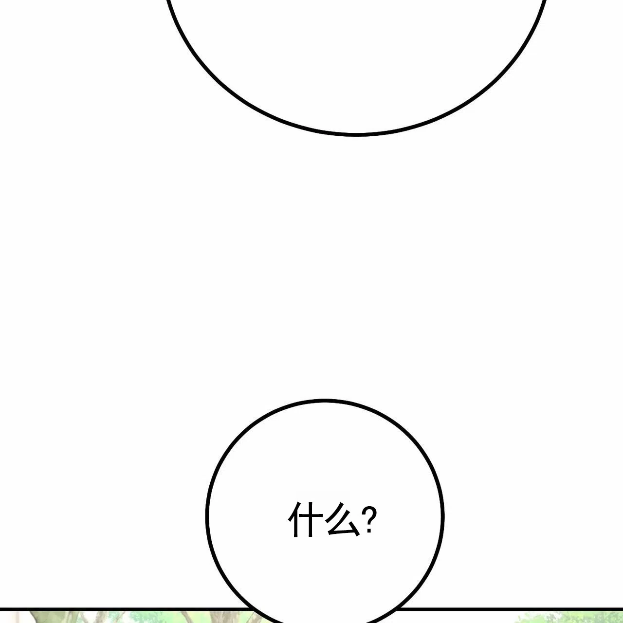 《舌中红玉》第6话 第30页
