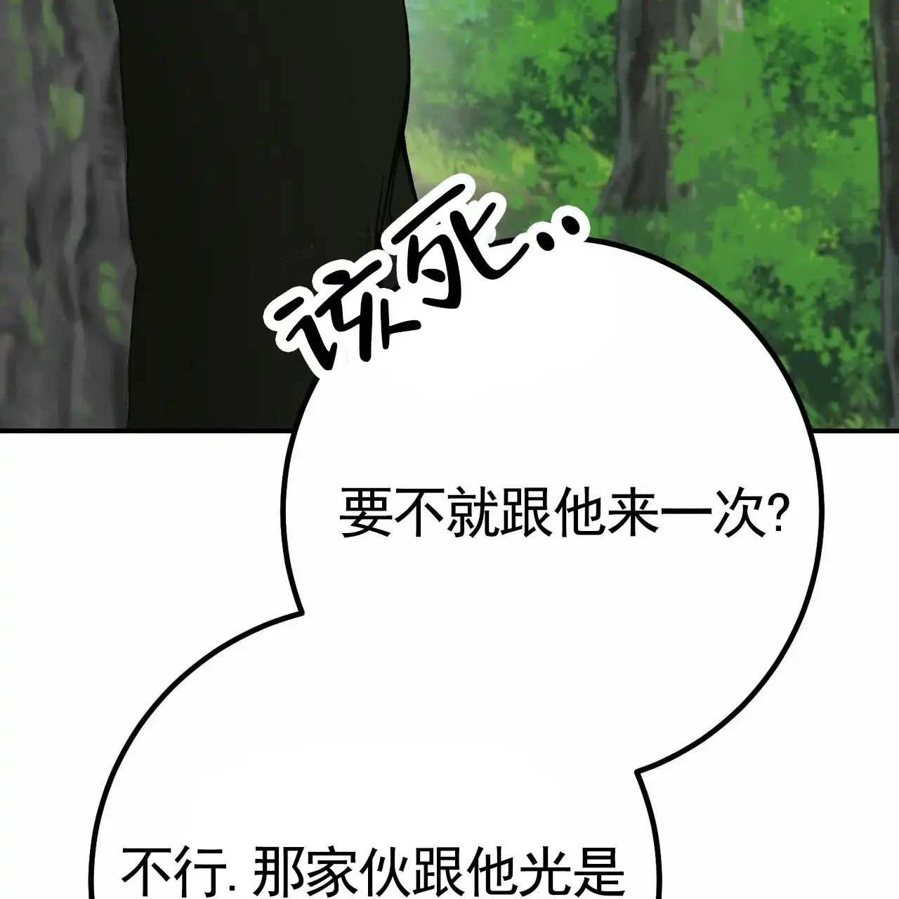 《舌中红玉》第6话 第9页
