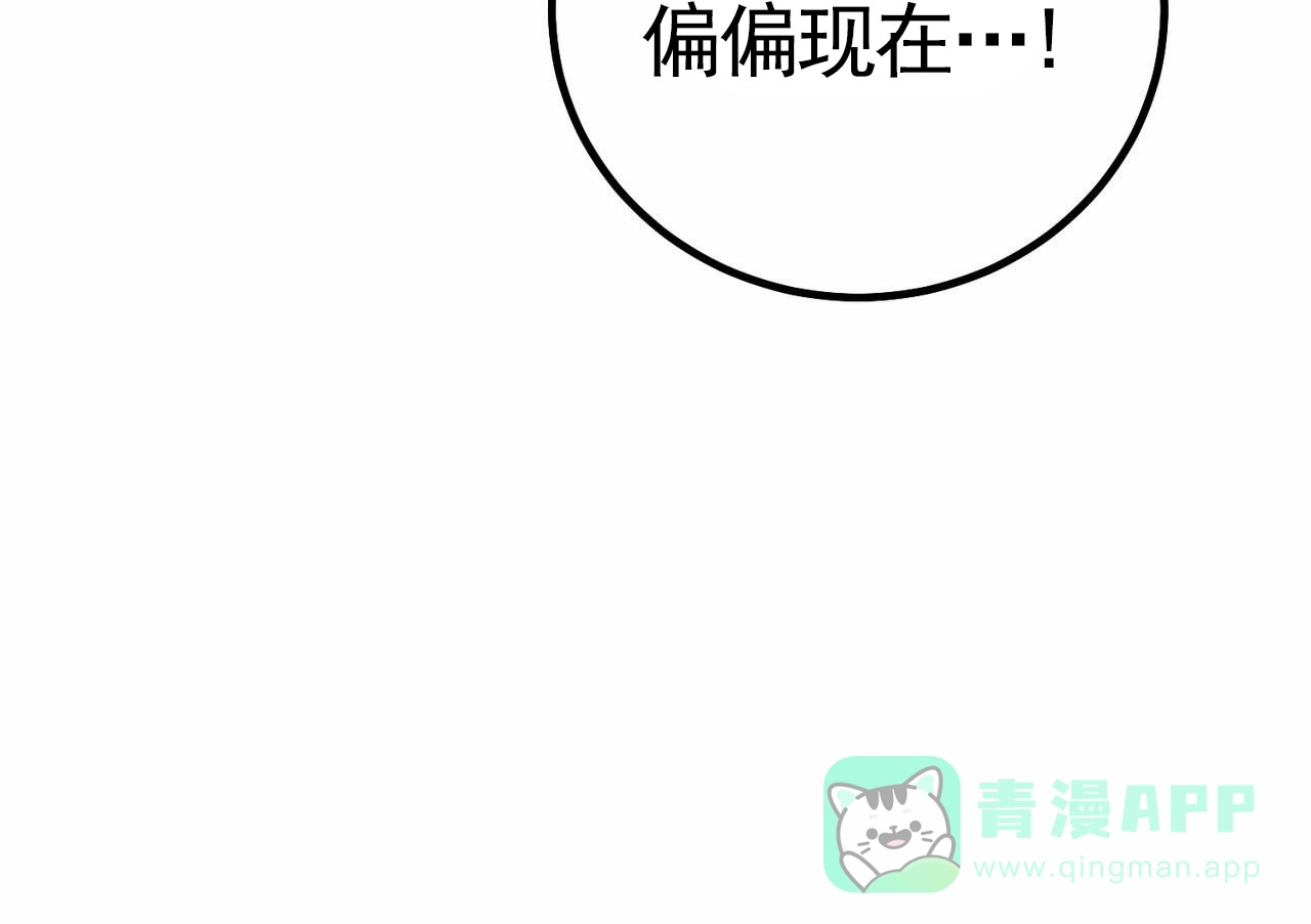 《舌中红玉》第6话 第46页