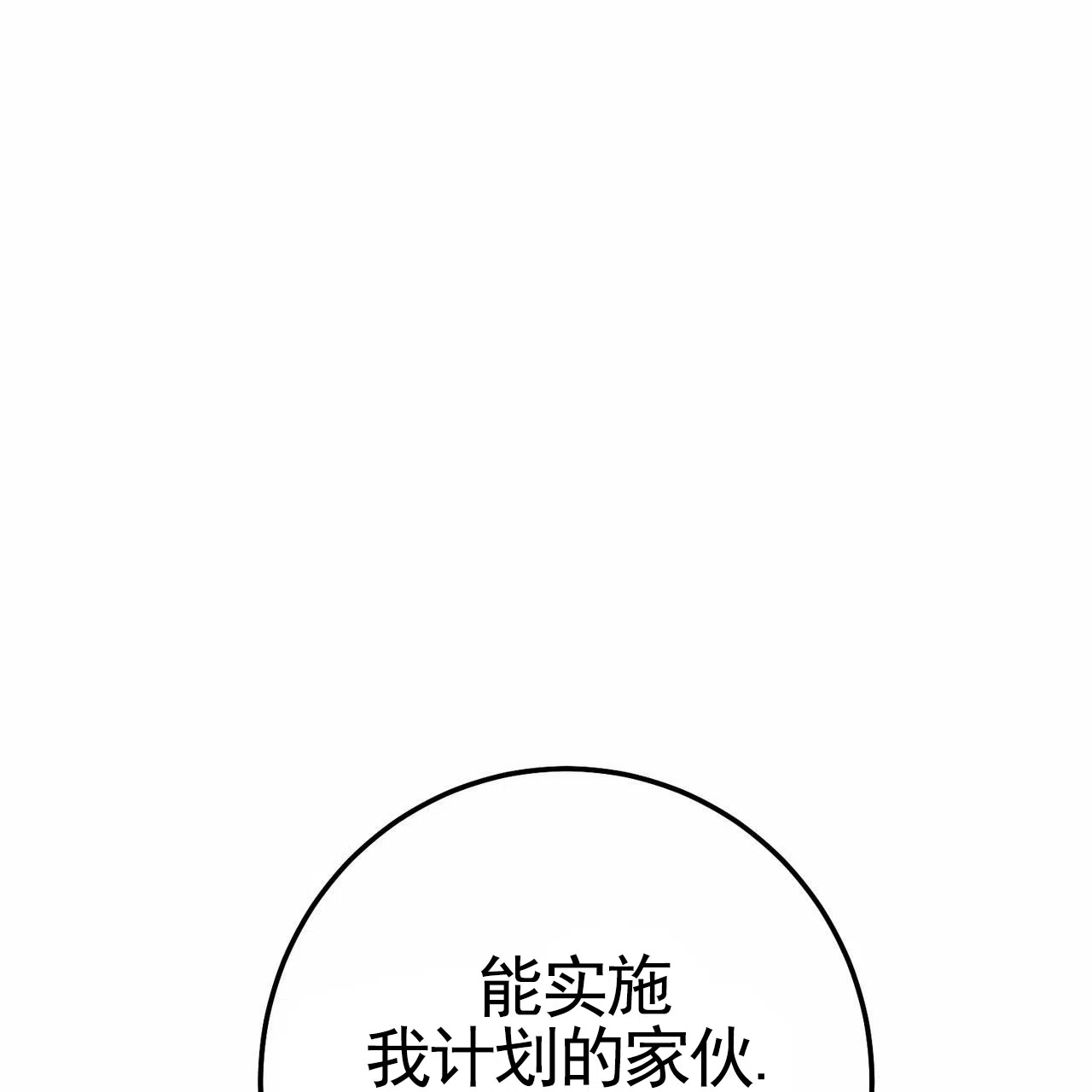 《舌中红玉》第7话 第14页