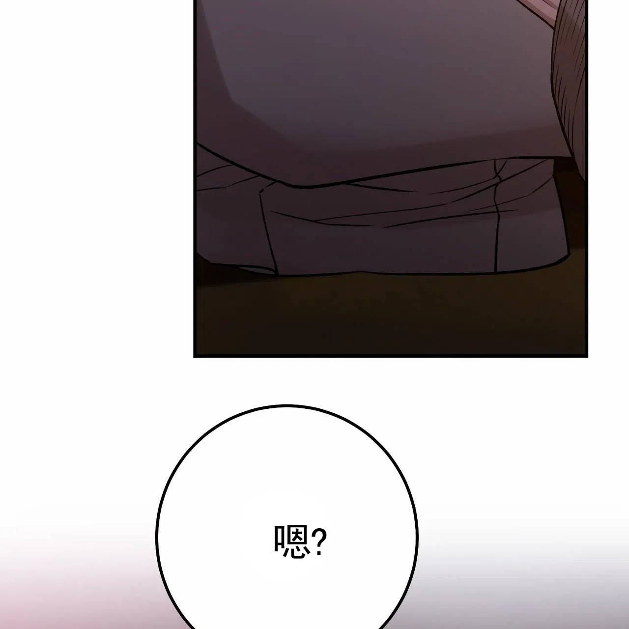 《舌中红玉》第7话 第50页