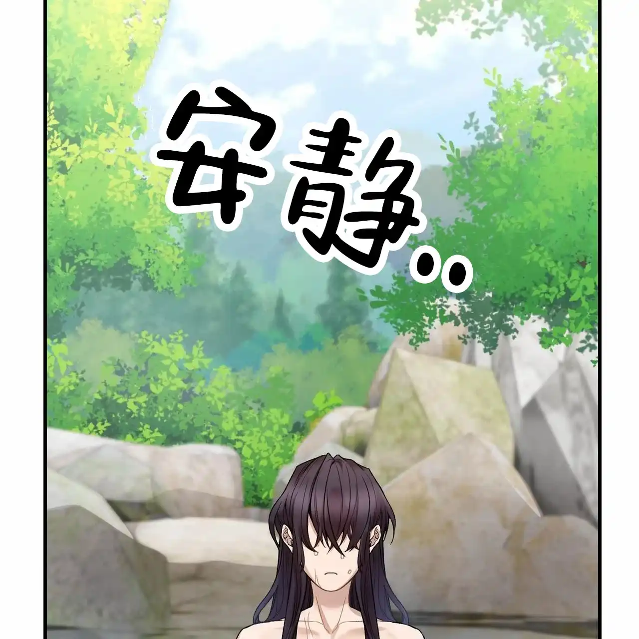 《舌中红玉》第7话 第4页