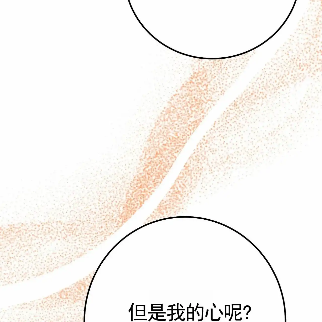 《舌中红玉》第7话 第43页