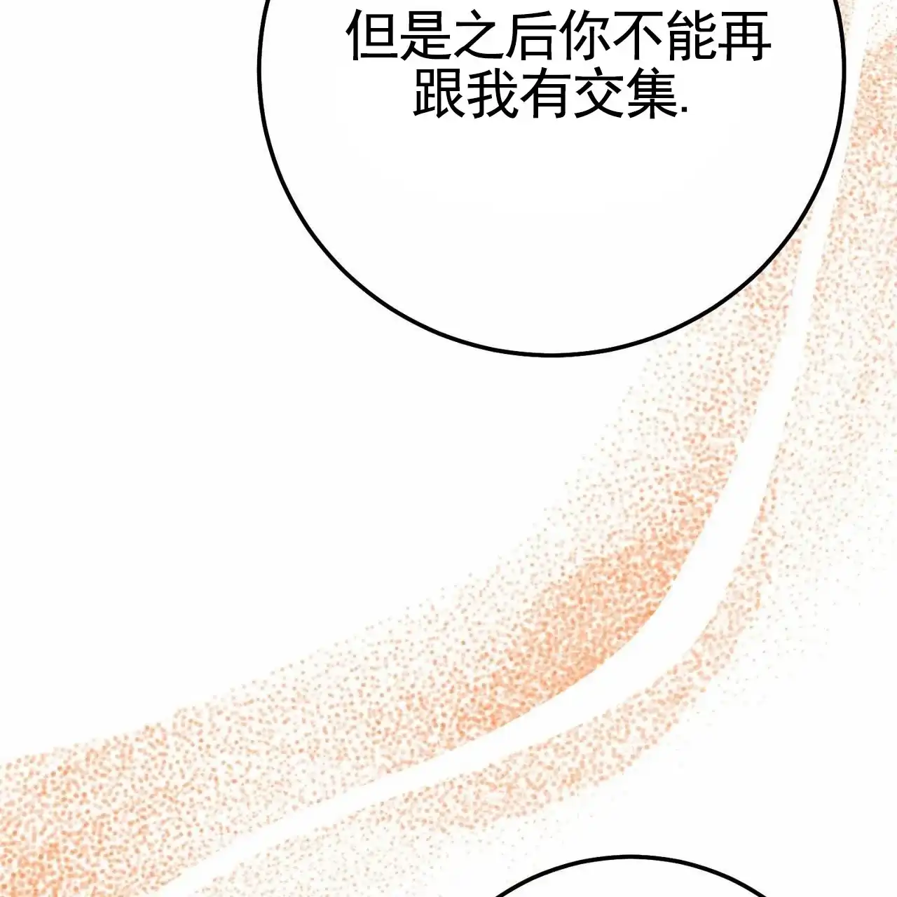 《舌中红玉》第7话 第40页
